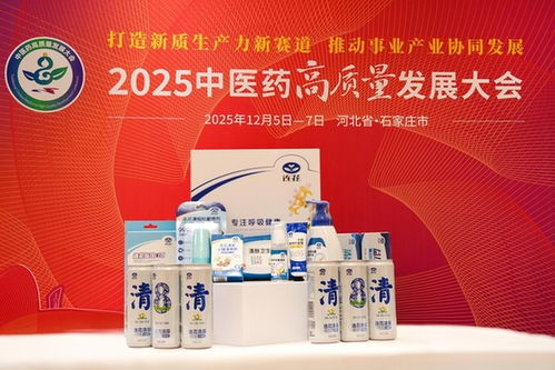 連花呼吸健康系列產(chǎn)品 中醫(yī)藥現(xiàn)代化典范，為健康中國(guó)護(hù)航
